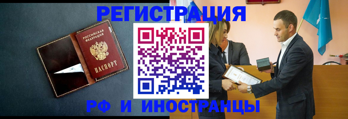 временная регистрация в квартире в Омутнинске