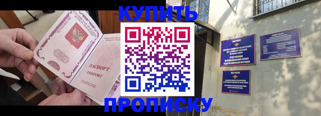 временная регистрация законно в Омутнинске