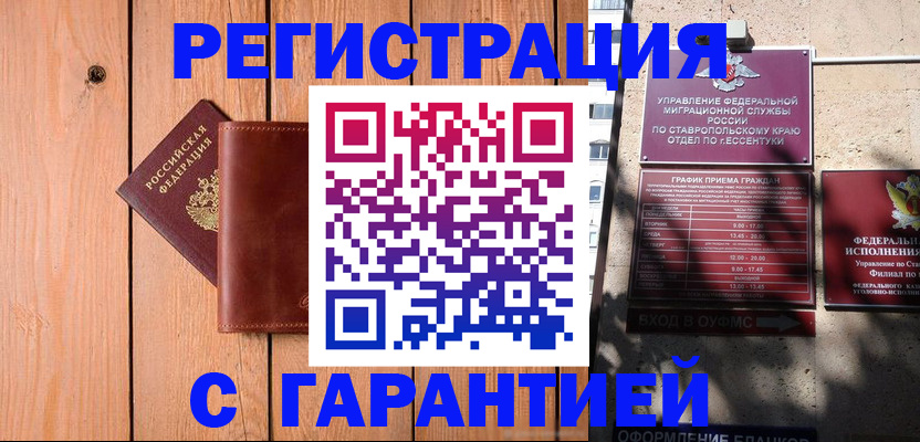 прописка от собственника в Омутнинске