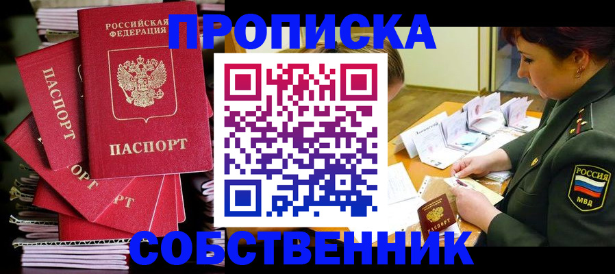 регистрация в Омутнинске