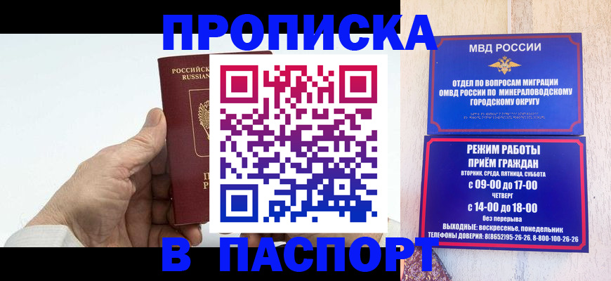 временная регистрация законно в Омутнинске