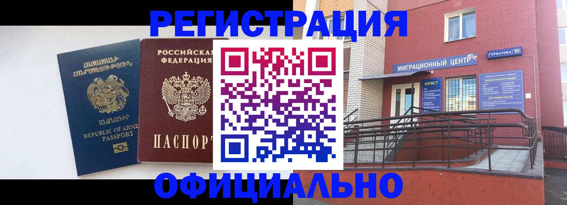 прописка паспорт в Омутнинске