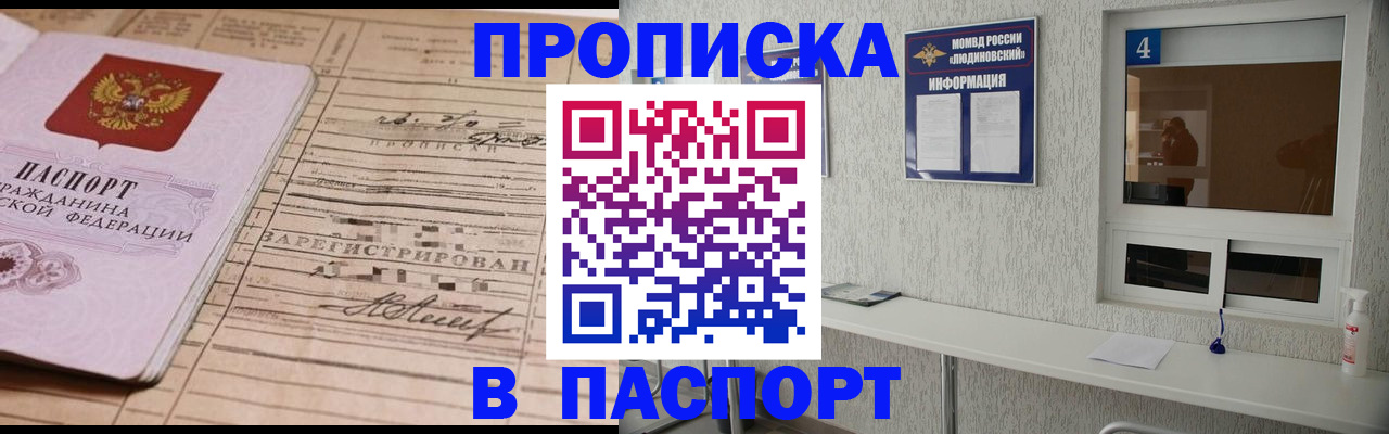временная регистрация в Омутнинске