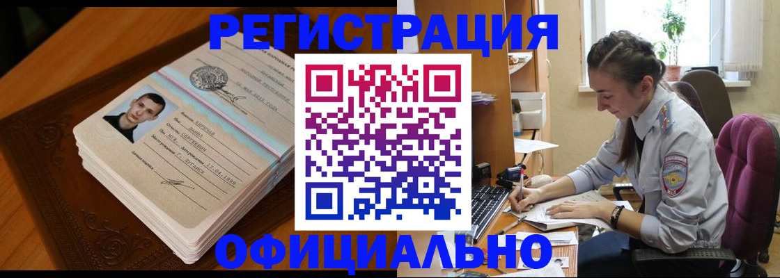 миграционный учет в Омутнинске